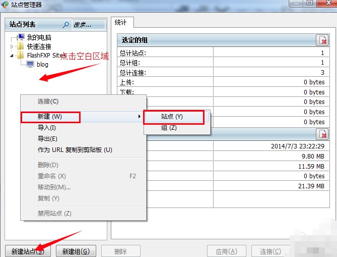 图:FlashFXP