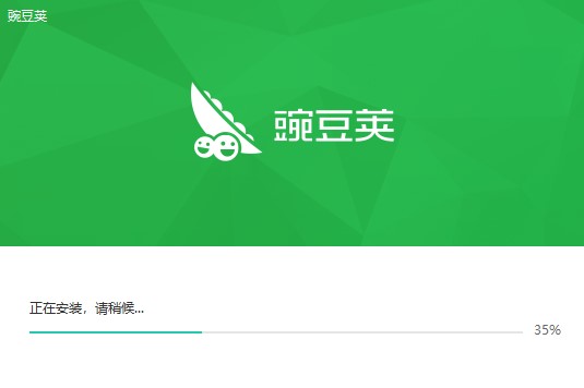 图:豌豆荚手机助手