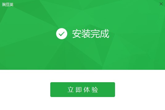 图:豌豆荚手机助手