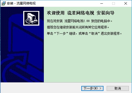 图:流星视频播放器