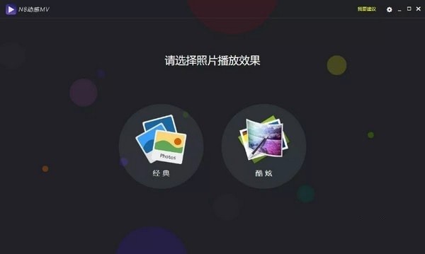 图:N8动感MV