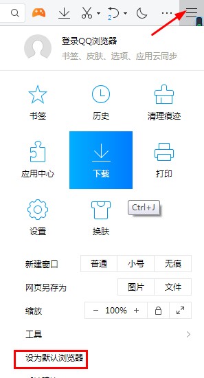 图:QQ浏览器极速版
