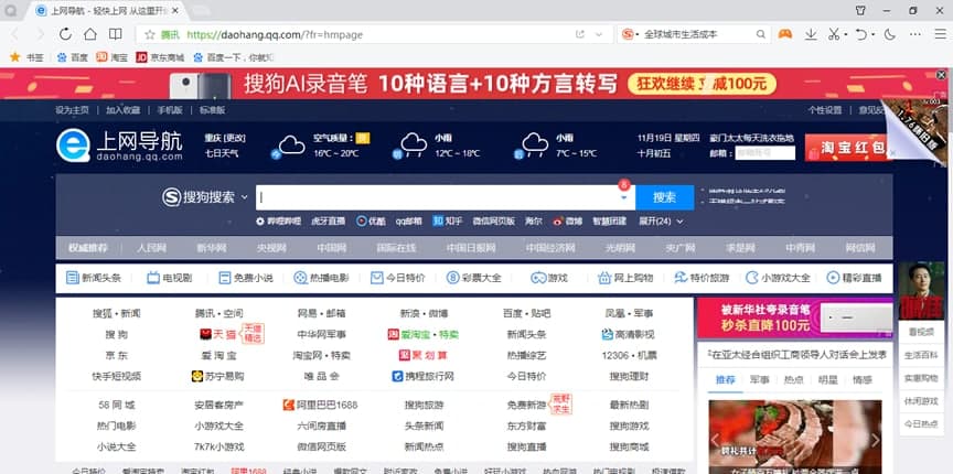 图:QQ浏览器极速版