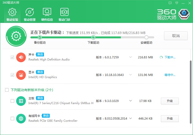 图:360驱动大师的详细使用和说明