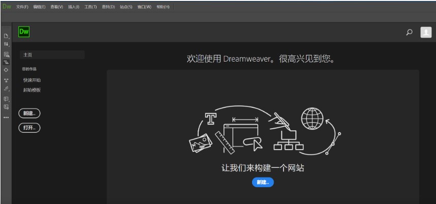 图:Dreamweaver