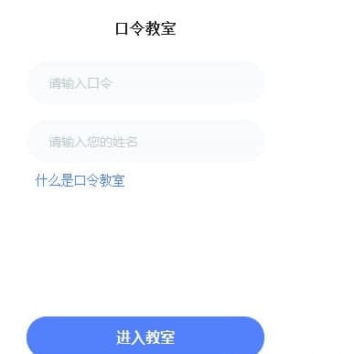 图:直播云学生端