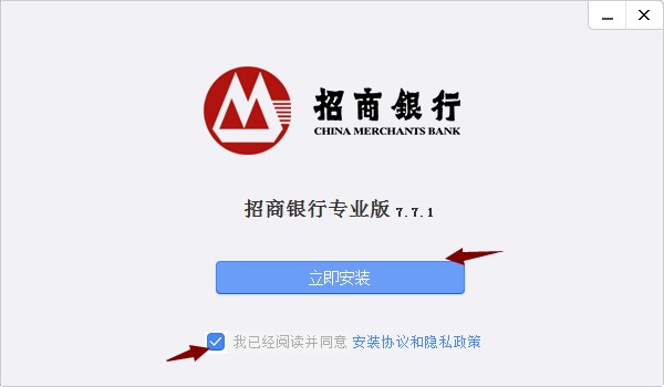 图:招行网银特色介绍及详细的安装教程