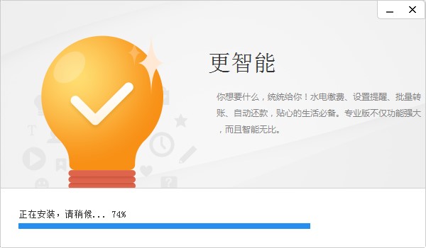 图:招行网银特色介绍及详细的安装教程