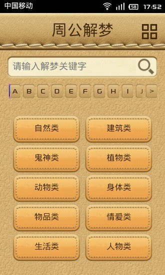 图:1518占卜大师