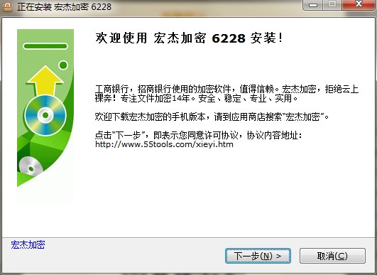 图:宏杰文件加密