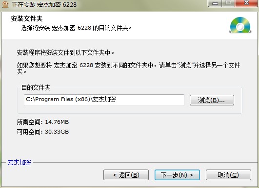 图:宏杰文件加密