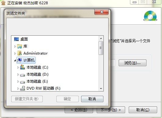 图:宏杰文件加密