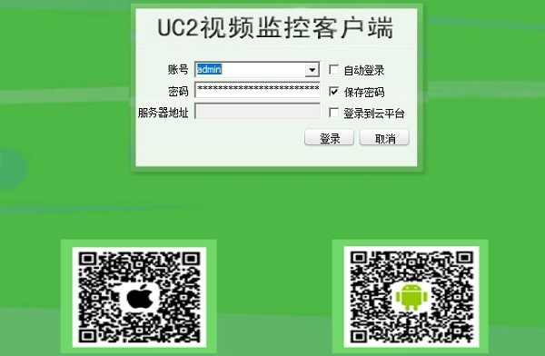 图:UC2视频监控