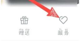 图:腾讯体育怎么取消会员自动续费 腾讯体育取消会员自动续费方法