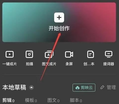 图:剪映怎么设置视频封面 剪映设置视频封面方法介绍