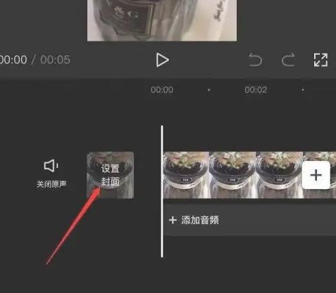 图:剪映怎么设置视频封面 剪映设置视频封面方法介绍