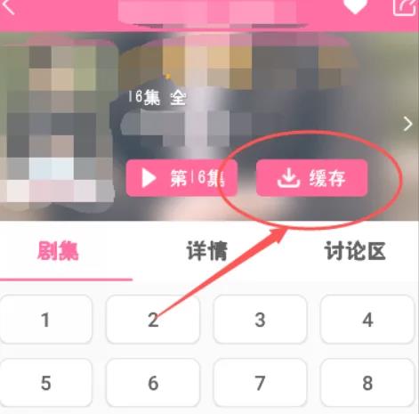 图:韩剧TV如何缓存视频 韩剧TV缓存视频方法介绍