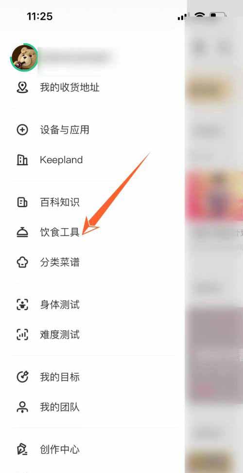 图:Keep健身怎么记录饮食 Keep记录饮食教程