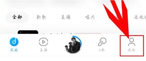 图:酷狗音乐如何设置边听边存 酷狗音乐边听边缓存教程