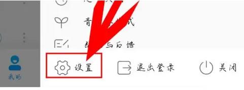 图:酷狗音乐如何设置边听边存 酷狗音乐边听边缓存教程