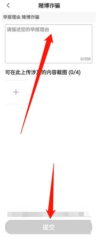 图:咪咕视频怎么举报违规视频 咪咕视频进行举报教程