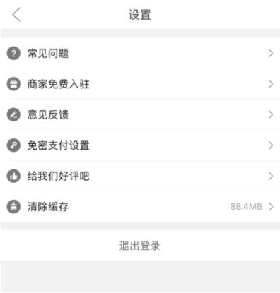 图:拼多多怎么设置微信免密支付 拼多多设置微信免密支付教程