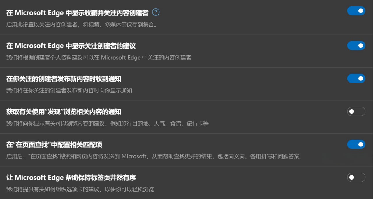 图:隐私警告:Microsoft Edge新版本会将你的页面搜索数据共享给微软