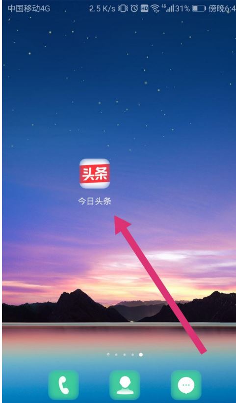 图:今日头条发布的文章要怎么样删除 文章删除方法教程