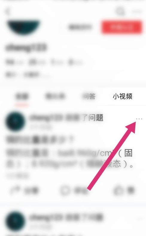 图:今日头条发布的文章要怎么样删除 文章删除方法教程