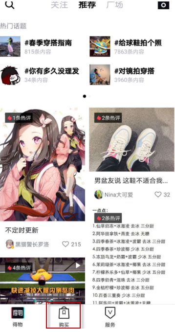 图:得物怎么用AR试穿功能 得物AR试穿功能使用教程