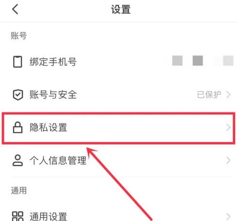 图:快手在线状态怎么隐身 快手在线状态设置隐身方法介绍