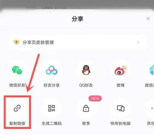 图:百度网盘如何自己设置提取码 百度网盘提取码怎么设置