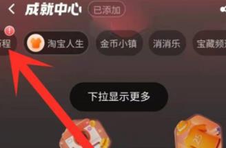 图:淘宝如何查询月账单 淘宝查询月账单方法