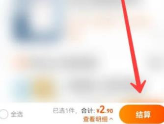 图:淘宝怎么用数字人民币支付 淘宝用数字人民币支付方法
