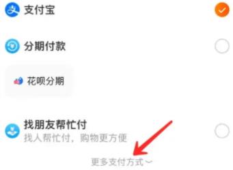 图:淘宝怎么用数字人民币支付 淘宝用数字人民币支付方法