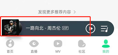 图:QQ音乐要如何才能开启音乐影片 QQ音乐开启音乐影片教程