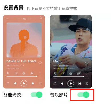 图:QQ音乐要如何才能开启音乐影片 QQ音乐开启音乐影片教程