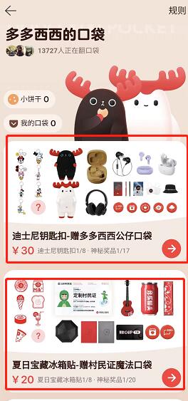 图:网易云音乐怎么开盲盒 网易云音乐开盲盒方法