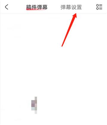 图:acfun怎么过滤弹幕 acfun过滤弹幕方法