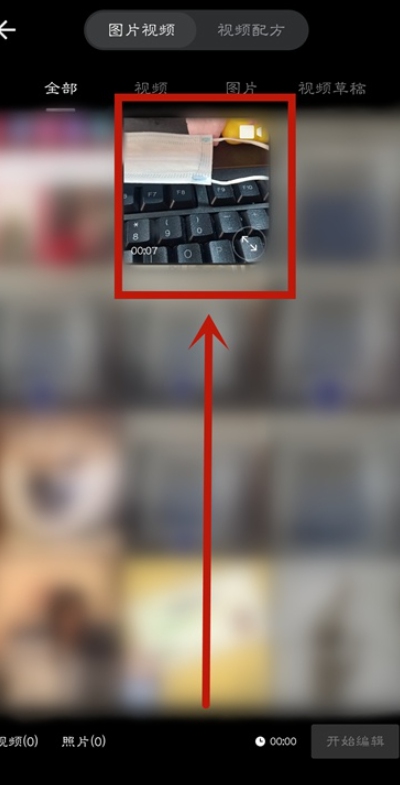 图:美图秀秀要如何使用视频人像精修 美图秀秀视频人像精修使用教程