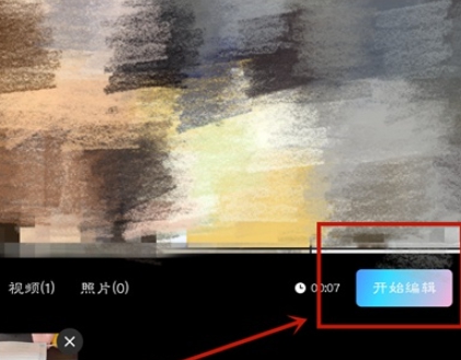图:美图秀秀要如何使用视频人像精修 美图秀秀视频人像精修使用教程