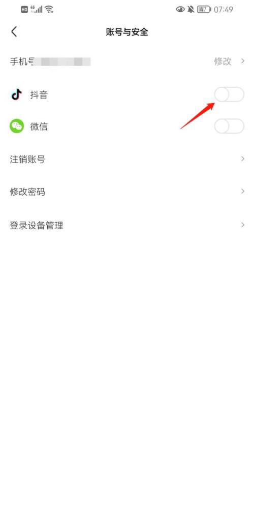 图:皮皮虾要如何绑定抖音账号 皮皮虾绑定抖音账号教程