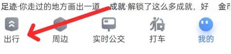 图:百度地图如何查看停车助手 百度地图查看停车助手方法
