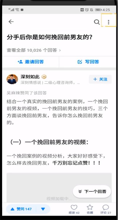 图:知乎要如何分享他人的回答 知乎app分享别人的回答图文教程
