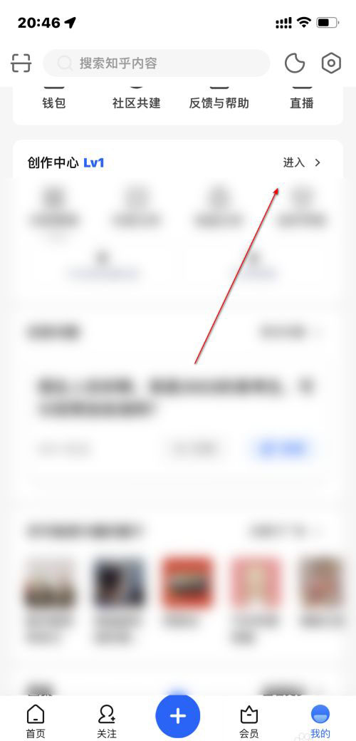 图:知乎要怎么样查询收益 知乎查看收益教程