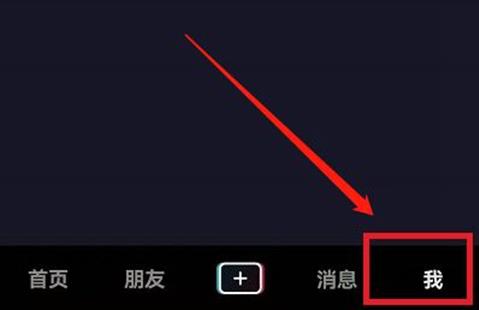 图:抖音怎么关闭个性化内容推荐 抖音关闭个性化内容推荐方法介绍