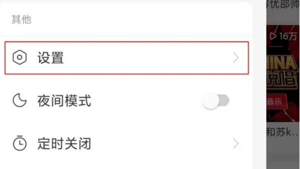 图:网易云音乐要怎么样开启均衡器 网易云音乐开启均衡器的方法