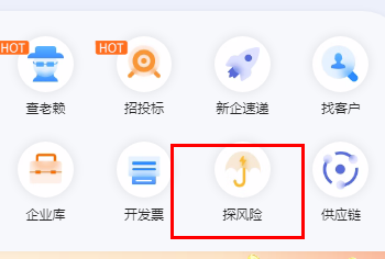图:钉钉企典查企业风险有哪些