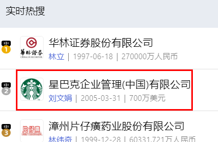 图:钉钉企典查企业风险有哪些