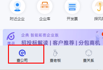 图:钉钉企典最新注册企业电话怎么看